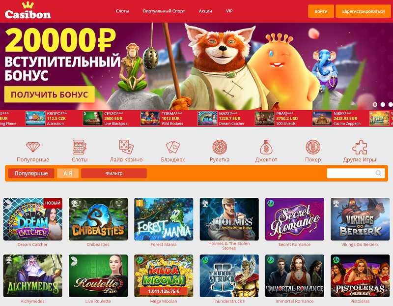 Casibon screenshot logo